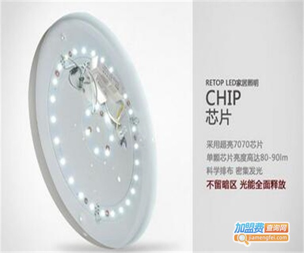 锐拓照明加盟费