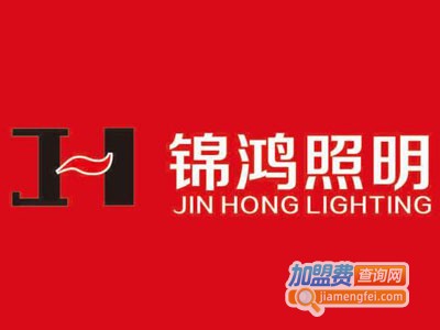 锦鸿照明加盟费
