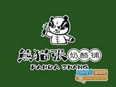 熊猫张酸奶酪加盟电话