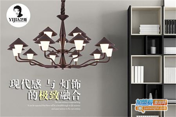 艺嘉照明加盟