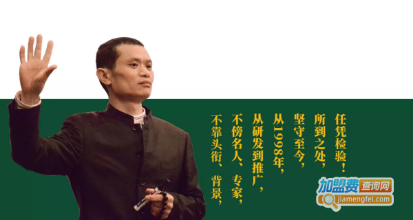 陈农夫药膳加盟费