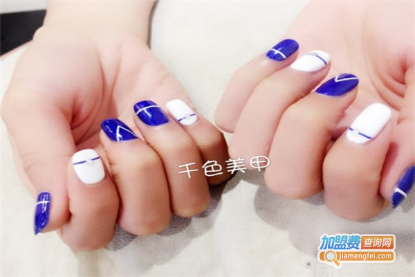 千色美甲加盟