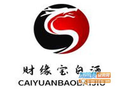 财缘宝白酒加盟电话