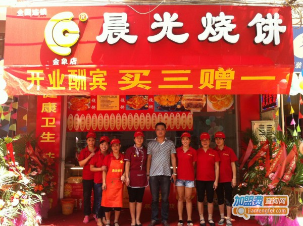 晨光烧饼加盟