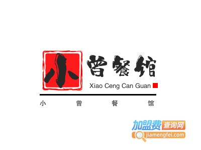 小曾餐馆加盟电话