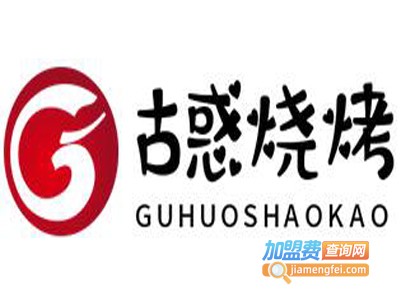 古惑烧烤加盟电话