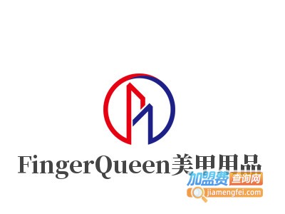 FingerQueen美甲用品加盟费