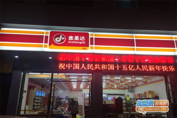 金圣达便利店加盟