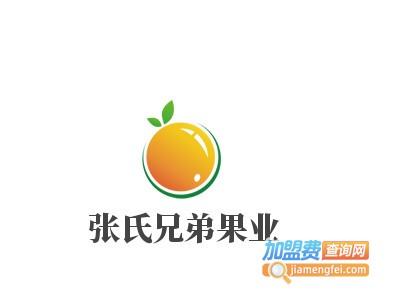 张氏兄弟果业加盟费