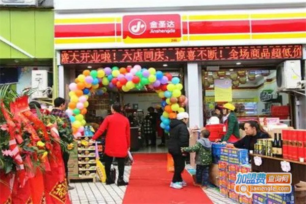 金圣达便利店加盟