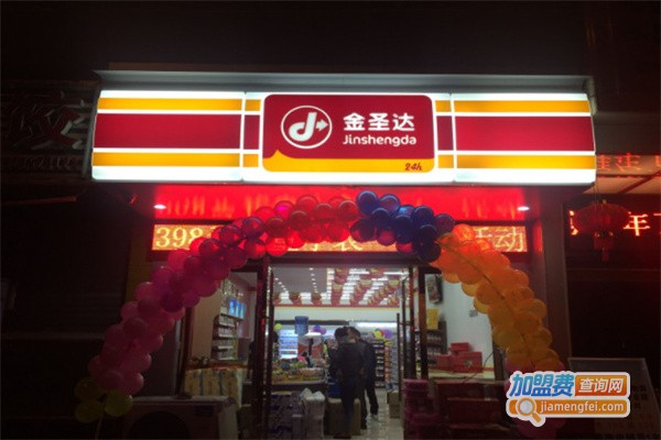 金圣达便利店加盟