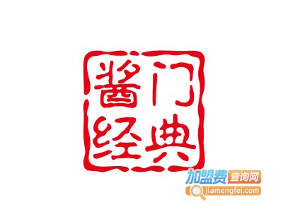 酱门经典酒加盟电话