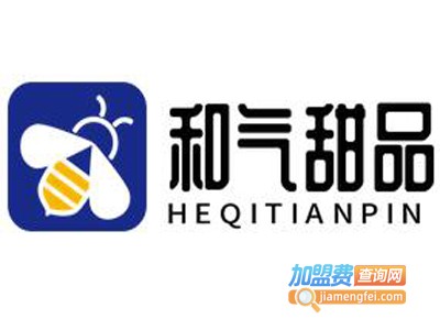 和气甜品加盟电话