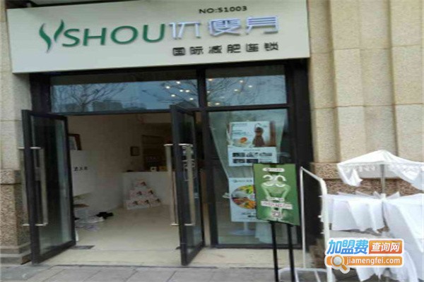 YSHOU优瘦身加盟