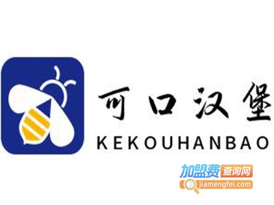 可口汉堡加盟电话