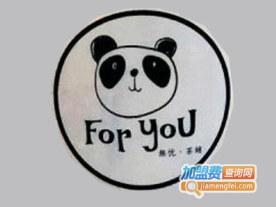 for you无忧茶铺加盟电话