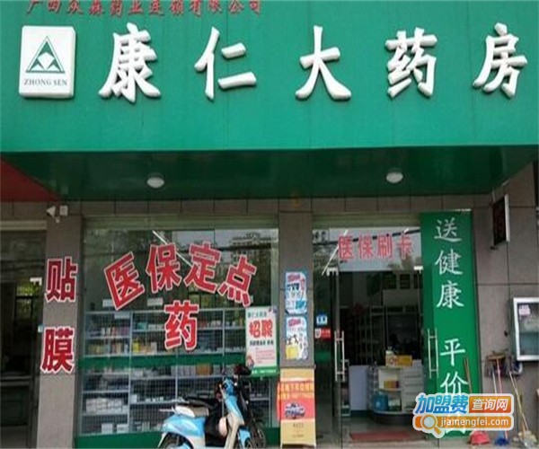 众康药房加盟费