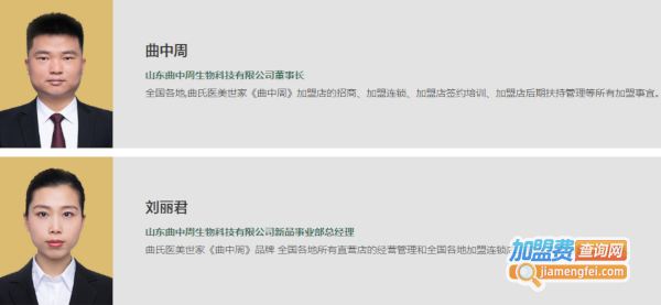 曲中周