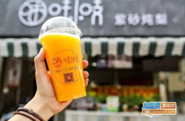 味小吱紫砂炖梨加盟费