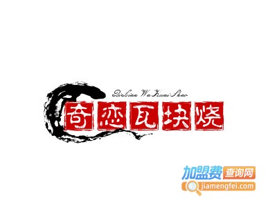 奇恋瓦块烧加盟电话