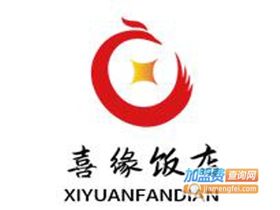 喜缘饭店加盟电话