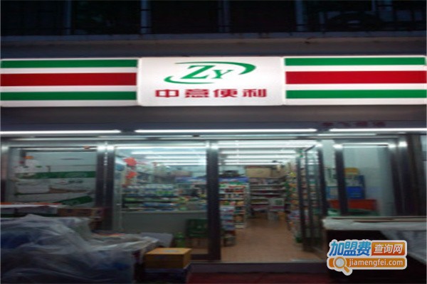 中意便利店加盟