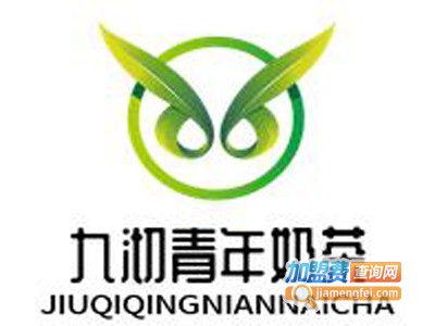九沏青年奶茶加盟电话