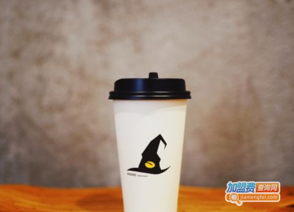 wizard coffee咖啡巫师加盟费