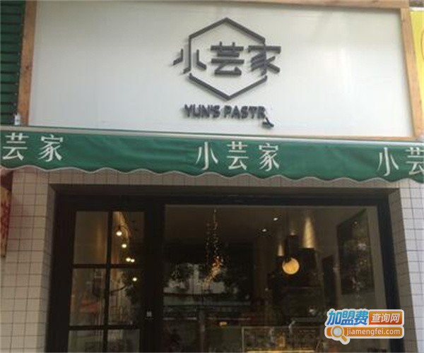 小芸家饮品蛋糕