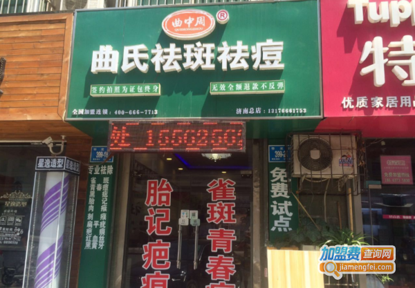 曲中周