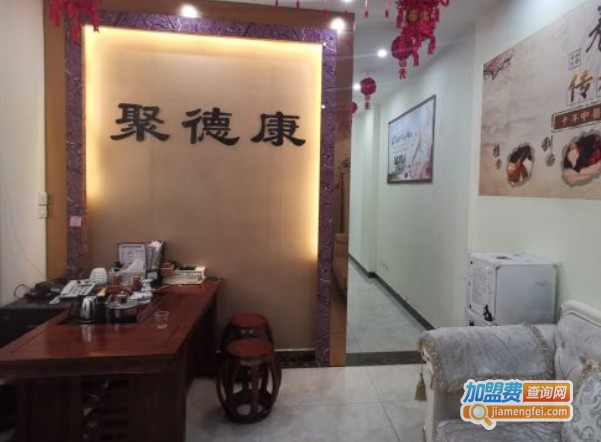 聚德康养生馆加盟费