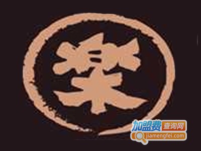 浪嬉乐乐茶加盟电话