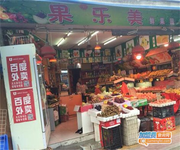 果乐美水果店加盟费