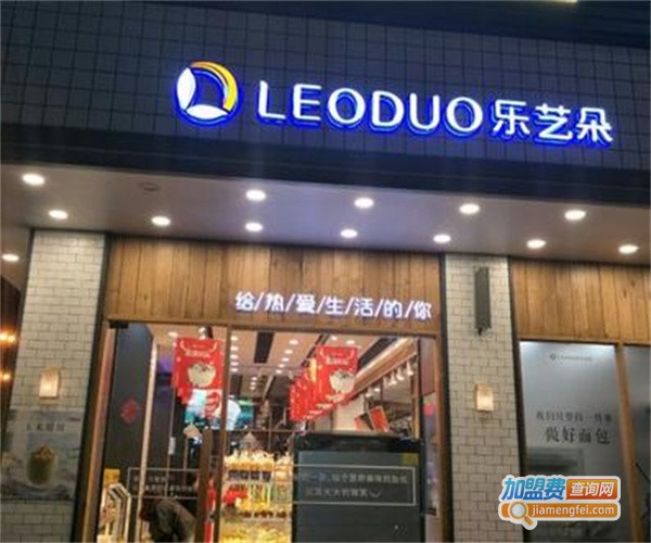 leoduo乐艺朵加盟费