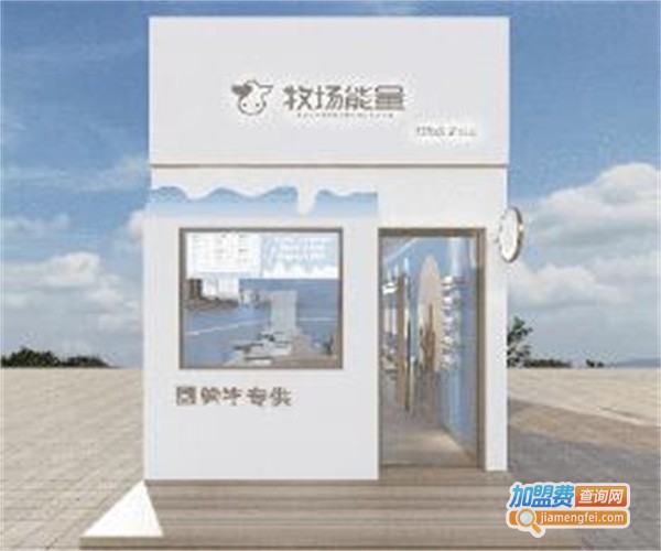 牧场能量加盟