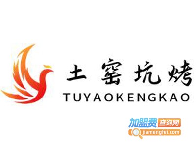 土窑坑烤加盟电话
