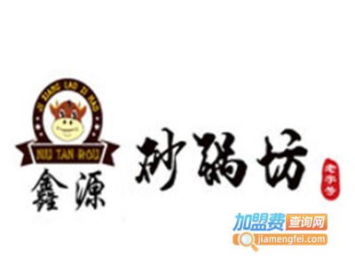 鑫源坛肉馆加盟电话