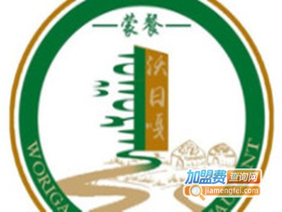 沃日嘎蒙餐加盟电话