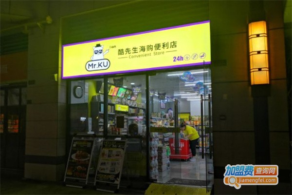 酷先生海购便利店加盟
