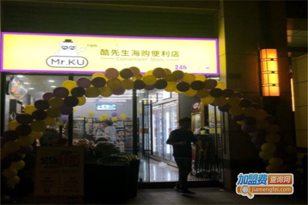酷先生海购便利店加盟