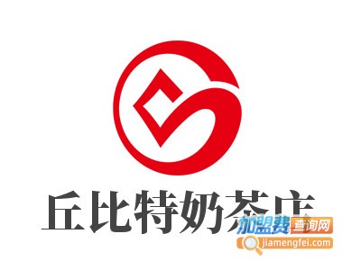 丘比特奶茶店加盟电话