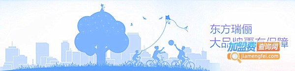 东方瑞俪国际洗衣加盟