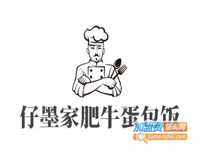 仔墨家肥牛蛋包饭加盟电话