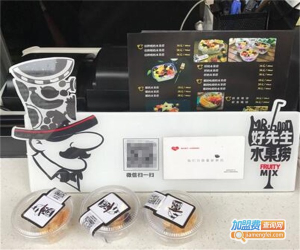 好先生饮品