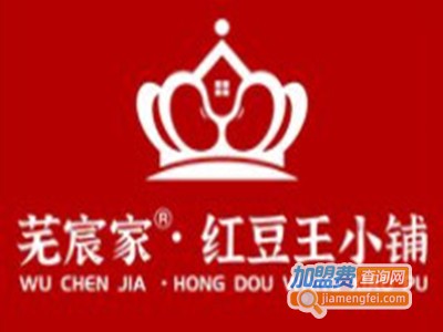 芜宸家红豆王小铺加盟电话