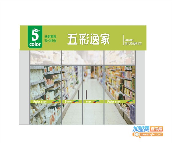 五彩逸家加盟费