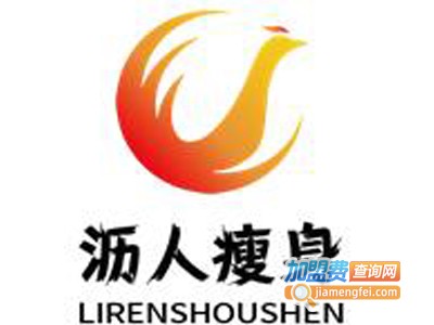 沥人瘦身加盟电话
