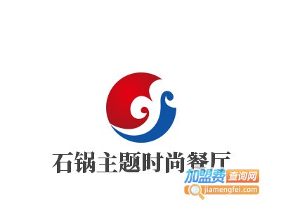 石锅主题时尚餐厅加盟费