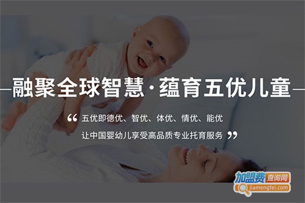 曼迪托育早教加盟