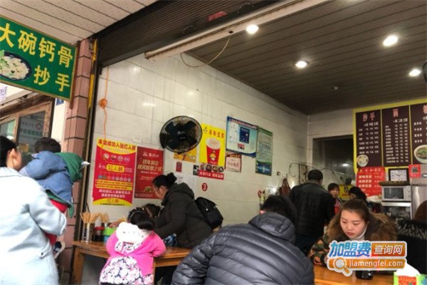 大碗钙骨抄手加盟